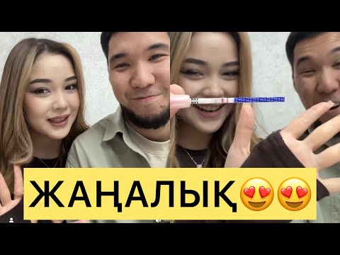 Видео: АСЕМ ЖАҚСЫ ЖАҢАЛЫҚПЕН БӨЛІСТІ😍 БЕРЕМЕННА😍😍#айгүл #ерке #зарина #перизат #кослайк #кослайкпрямойэфир 