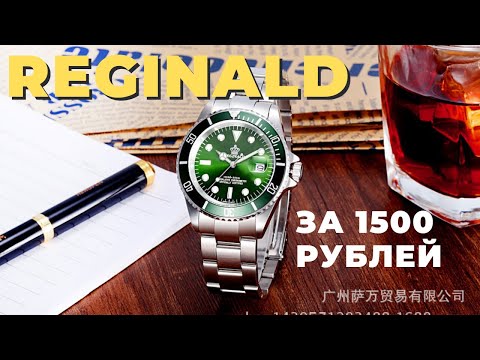 Видео: 1500 РУБЛЕЙ? Reginald с Aliexpress + Розыгрыш Oukitel W15