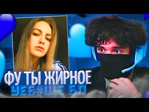 Видео: РОСТИК ТРОЛЛИТ ДЕВОК В НЕКТО.МИ!🤣| РОСТИК ИГРАЕТ В ДОТУ НА УРСЕ! | uglyfacekid
