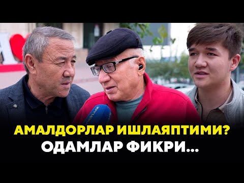 Видео: Амалдорлар ишлаяптими? Одамлар фикри...