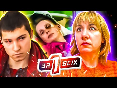 Видео: Один за всех ► Бери нож, иди на охоту