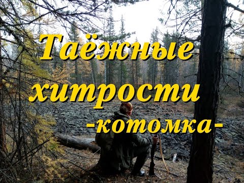 Видео: Мой лесной рюкзак.