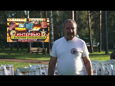 Видео: Презентация уникальной новинки Т.Д. " Кунак"