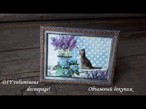 Видео: Объемный декупаж + рецепт самозатвердевающей массы! DIY voluminous decoupage!