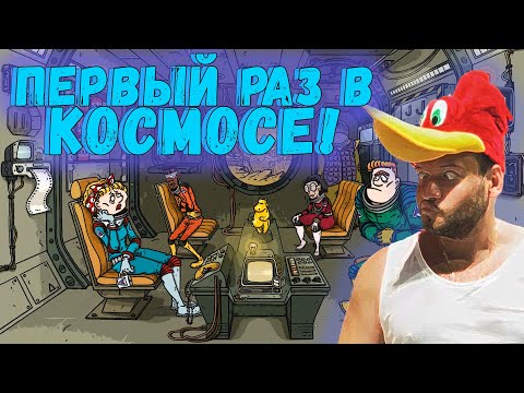 Видео: ФИЛ ПЕРВЫЙ РАЗ ВЫЖИВАЕТ В КОСМОСЕ?! ВЕРНИ ШАВЕРМУ ПЕРВЫЙ РАЗ ИГРАЕТ В 60 PARSECS НА СТРИМЕ!