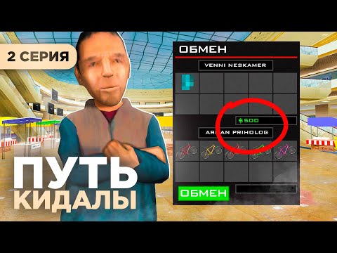 Видео: РАЗВОД НА ЦЕНТРАЛЬНОМ РЫНКЕ! ОСТОРОЖНО! ПУТЬ РАЗВОДИЛЫ #2