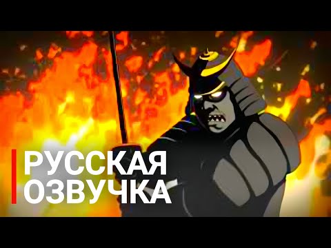 Видео: SHADOW FIGHT 2 - ЗАСТАВКА НА РУССКОМ | ДУБЛЯЖ