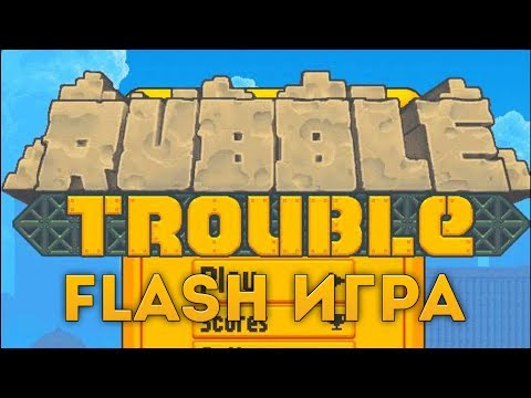 Видео: [FLASH ИГРА] RUBBLE TROUBLE TOKYO - КРУШИМ ТОКИО