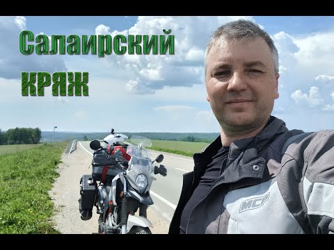 Видео: Мотопутешествие по Салаирскому кряжу на Минск-400 Гусь