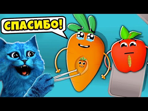 Видео: 🍉 СПАСАЮ ЖИЗНЬ ФРУКТАМ Fruit Clinic ЭВОЛЮЦИЯ Максимальный Уровень NOOB vs PRO vs HACKER КОТЁНОК ЛАЙК