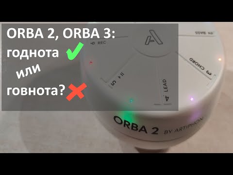 Видео: Orba 2 (и 3): игрушка или вещь?
