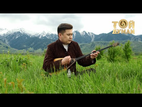 Видео: Ерсейіт Әлиев - Қазақтың бәрі туысқан