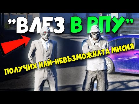Видео: Няма връщане назад!