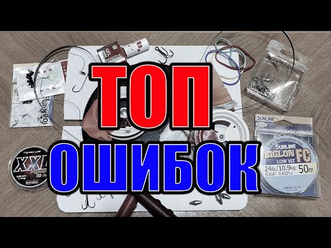 Видео: ОСНАСТКА ЖЕРЛИЦЫ ТОП ОШИБОК при оснащении жерлиц НА ЩУКУ