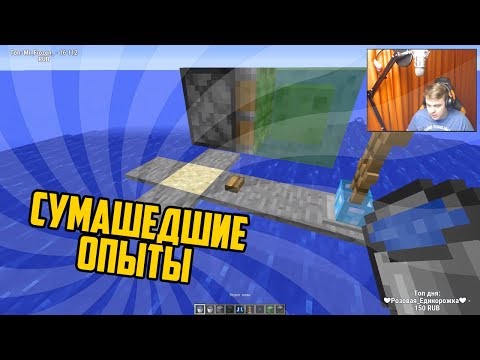 Видео: Как Пятёрка ферму льда делал [Нарезка со стрима 5opka]