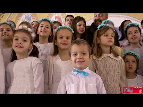 Видео: Божићна радост Bozicna radost