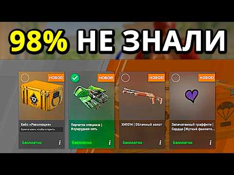 Видео: Теперь КАЖДЫЙ Получит КРУТЫЕ СКИНЫ! Полный Гайд Как Работает Система Дропа CS2 в 2025 году!