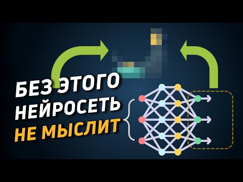 Видео: Мышление и искусственный интеллект