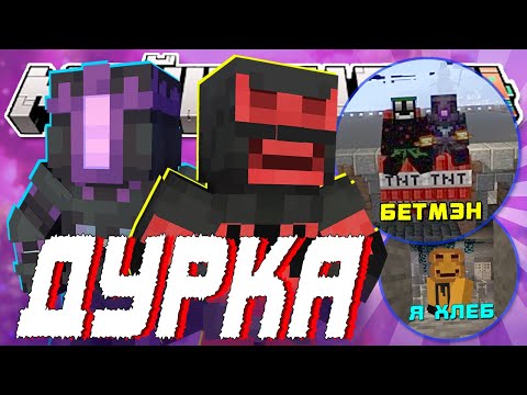 Видео: БЛС СТАЛ СУПЕРГЕРОЕМ?! - СХОДИТ С УМА?! | Нарезка МайнШилд 4
