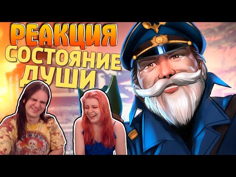 Видео: Состояние души /Battlefield V | РЕАКЦИЯ НА @SkipSG |