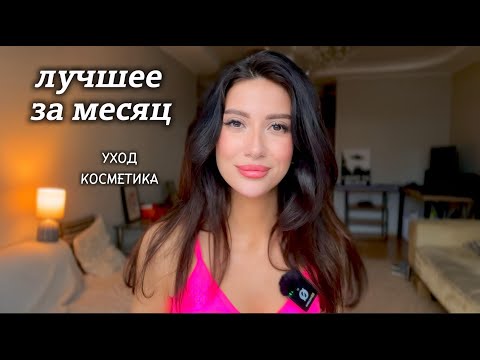 Видео: СТРИЖКА!НАНОПЛАСТИКА ИСПОРТИЛА МНЕ ВОЛОСЫ/МИКРОИГЛЫ/УХОД/АРОМАТЫ МЕСЯЦА #рекомендации  #makeup #grwm