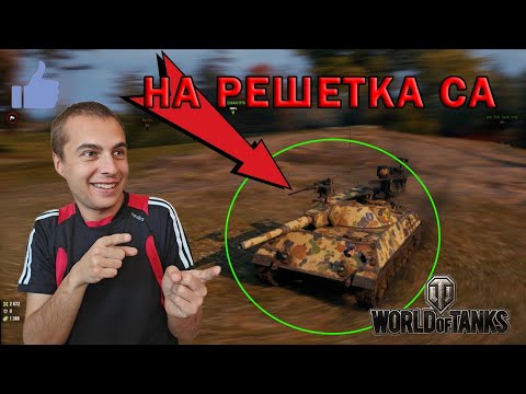 Видео: Добре ги надупчих враговете!
