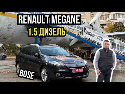 Видео: RENAULT MEGANE BOSE В НАЯВНОСТІ. К9К. АВТОРИНОК ЛУЦЬК
