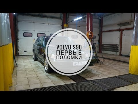 Видео: Volvo S90 первые поломки. Обслуживание катушек.