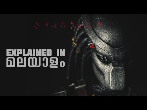 Видео: История хищников и охота на них на языке малаялам