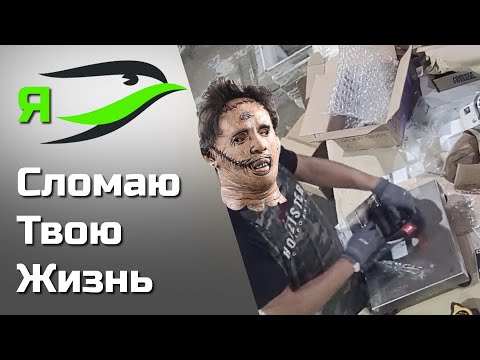 Видео: ОПАСНОСТЬ ПОКУПОК ЧЕРЕЗ ПОСРЕДНИКОВ / Грустные истории и разбитые судьбы / Американский психопат