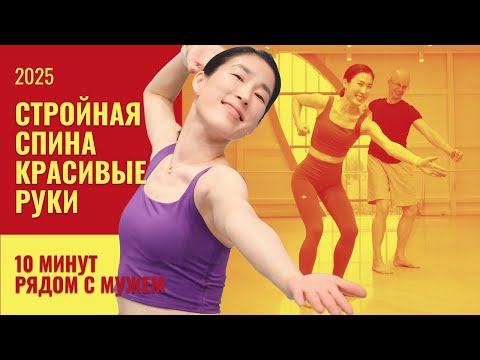 Видео: 🔥 12 минут для красивых рук и спины! 20 упражнений + растяжка | Балетный фитнес 40+
