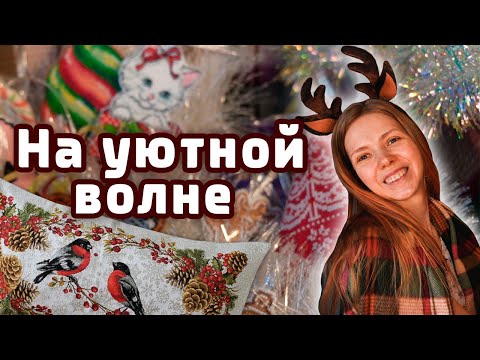 Видео: Игрушки на пластиковой канве и другие зимние радости