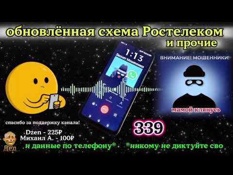 Видео: МОШЕННИКИ ЗВОНЯТ: Деградация мошни высшего уровня ≈мамой клянусь≈!