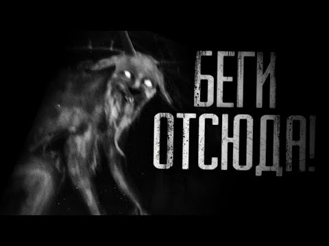 Видео: БЕГИ ОТСЮДА! Козломордый! Страшные истории на ночь.Страшилки на ночь.