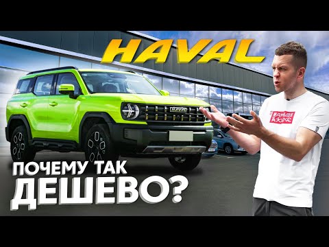 Видео: САЛОН HAVAL В КИТАЕ🇨🇳 НЕ ПОКУПАЙ КИТАЙСКИЙ АВТО❌ ПОКА НЕ ПОСМОТРИШЬ ЭТО ВИДЕО