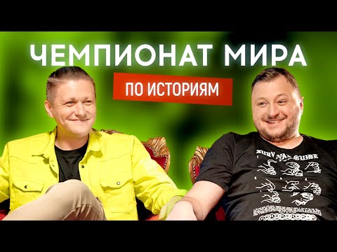 Видео: ВАЛИК МИХИЕНКО (Львы на Джипе, DZK) vs ВЛАД КУРАН (ВКВ) | Чемпионат мира по историям #5