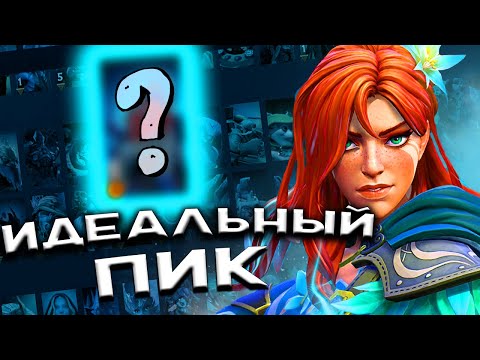 Видео: КАК ПРАВИЛЬНО ВЫБРАТЬ САППОРТ ГЕРОЯ? РАЗБОР МАКРОЗАДАЧ. ГАЙД 7.33