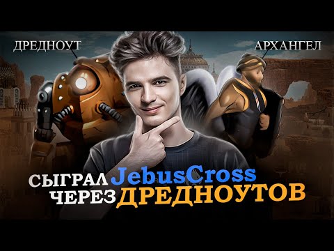 Видео: ОГРОМНАЯ АРМИЯ БЕЗ СТАТОВ Vs 10 АРХАНГЕЛОВ СО СТАТАМИ [Heroes 3 Jebus Cross]