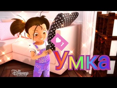 Видео: Клип Манон шамак - Леди баг и супер Кот | На песню Милана Хаметова - УМКА