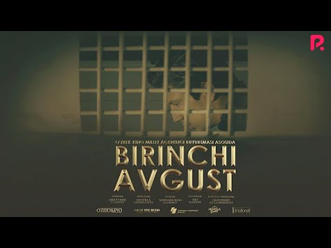 Видео: Birinchi avgust (o'zbek film) | Биринчи август (узбекфильм) 2019