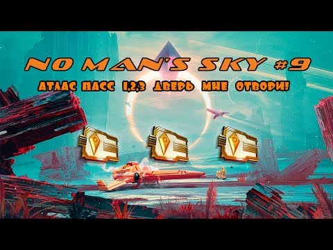 Видео: No Man's Sky #9 Атласс Пассы