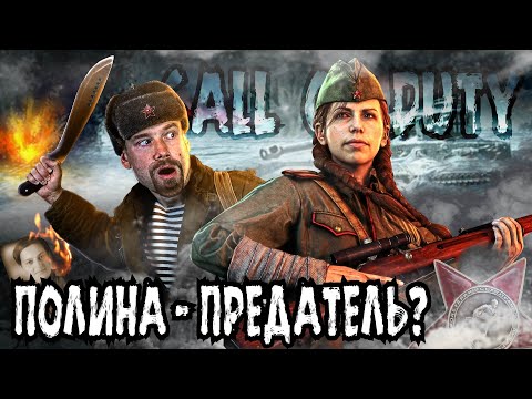 Видео: КРАСНАЯ АРМИЯ в CALL OF DUTY VANGUARD! Обзор советской кампании и сюжета. Игро-клюква возвращается.