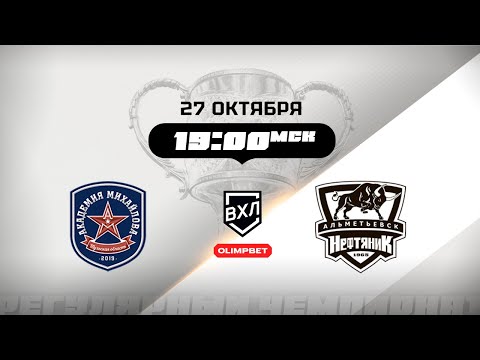 Видео: АКМ (Тульская область) - Нефтяник (Альметьевск)