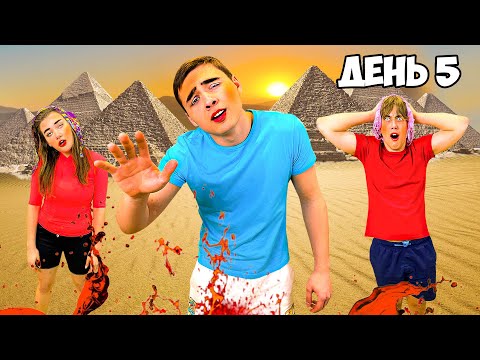 Видео: 24 Часа В Пустыне Челлендж ! **Кто последний не выдержит?**