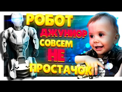 Видео: РОБОТ Silverlit YCOO ДЖУНИОР 1.0 / Junior 88560 не так прост, как кажется ! Но игрушка - супер !