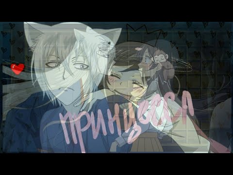 Видео: Аниме клип - Томое и Нанами/Принцесса.