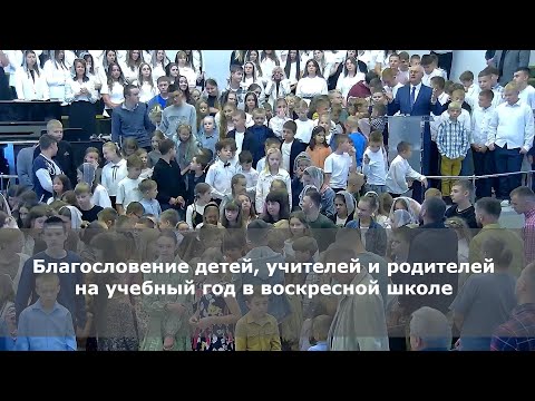Видео: Богослужение / 14 сентября 2025 (Утро)