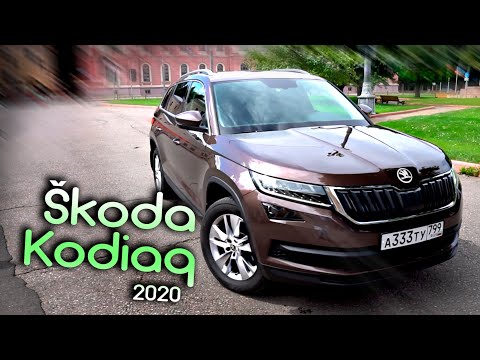 Видео: Skoda Kodiaq 2020 / Выбор, Покупка и Отзыв