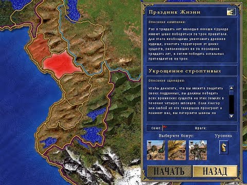 Видео: Heroes of Might and Magic III (Герои 3): Праздник Жизни, #2 "Укрощение строптивых"