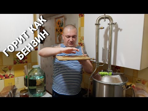 Видео: Как сделать самый МЯГКИЙ САМОГОН \ Дистилляция ректификата на Вейн Реформ